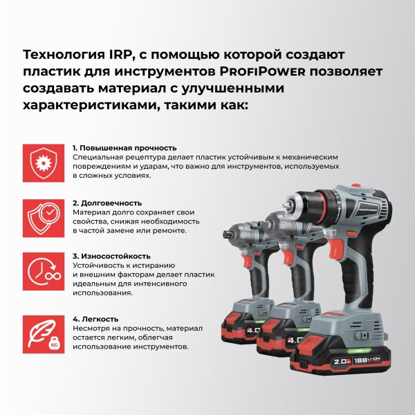 PROFIPOWER MKDTW-18B (E0081) аккумуляторный гайковерт бесщеточный импульсный