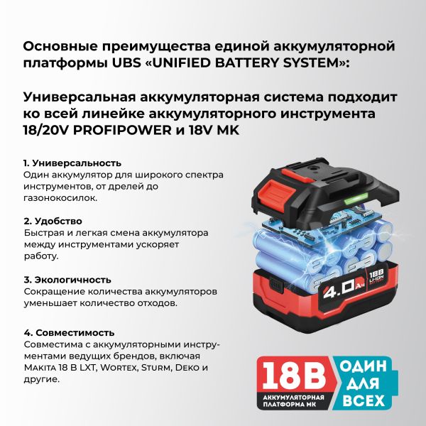PROFIPOWER MKDTD-18V (E0082) аккумуляторный винтоверт беcщеточный импульсный
