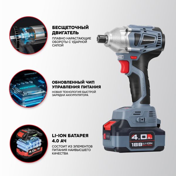 PROFIPOWER MKDTD-18V (E0082) аккумуляторный винтоверт беcщеточный импульсный