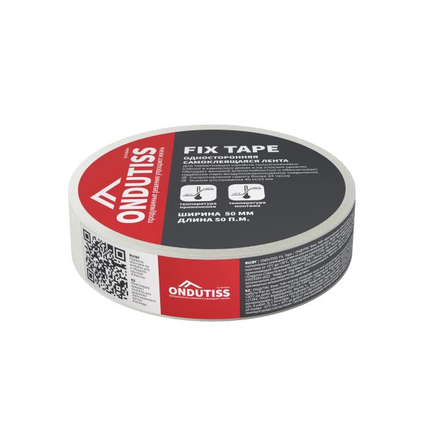 ONDUTISS  Fix Tape односторонняя герметизирующая лента (50мм х 50мм)