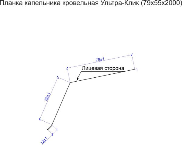 Планка капельника кровельная Ультра-Клик (79х55х2000)