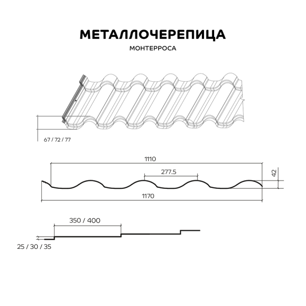 Металлочерепица МП Монтерроса-M (VikingMP-01-6007-0.45) 