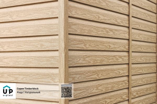 Виниловый сайдинг Ю-Пласт Timberblock КЕДР